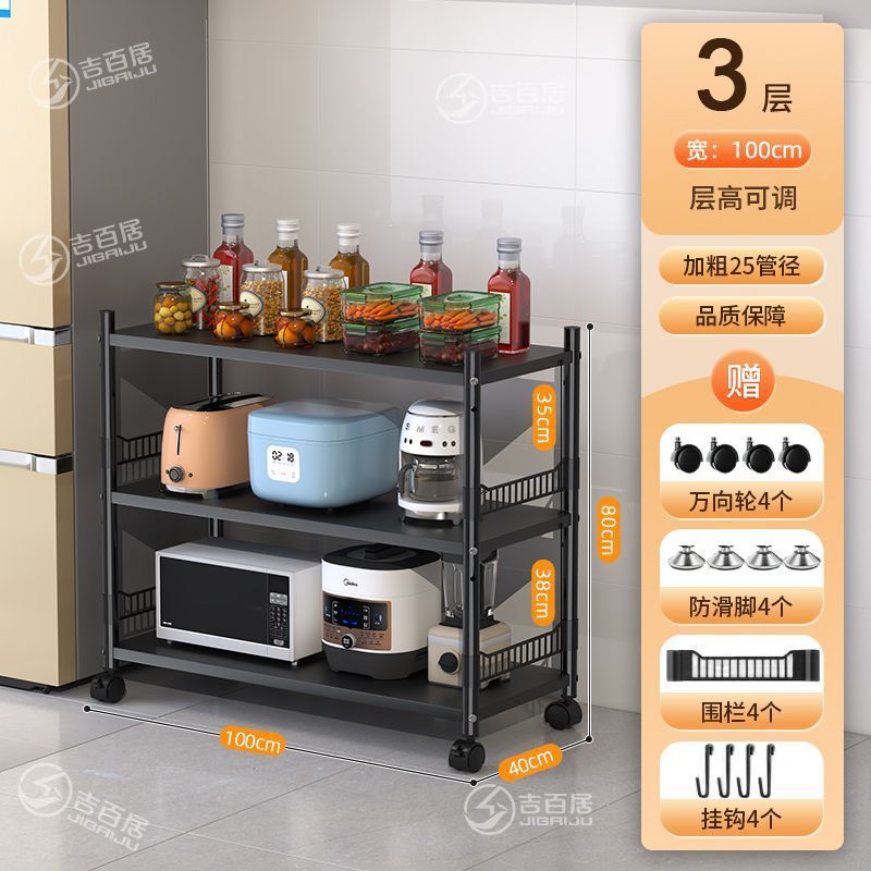 家用加厚加粗碳钢可移动厨房置物架落地带滑轮多功能小电器收纳架|undefined