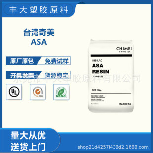 ASA Taiwan Chimei PW-997s Extrusion Thermal Stability Anti-UV High Flow Weather Resistant Sheet Level