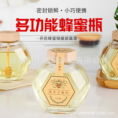 爆款钻石蜂蜜瓶批发玻璃瓶辣椒酱果酱玻璃瓶蜂蜜食品玻璃罐头瓶|ms