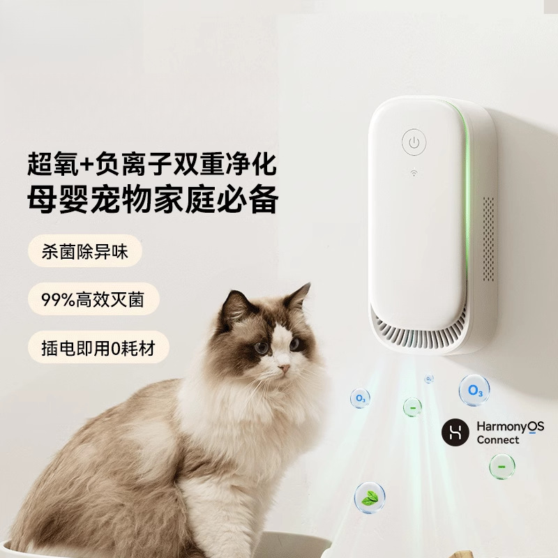 7 Pet Air Purifiers for Deodorizing Pet Air, Sterilizing and Disinfecting Dog and Cat Basins