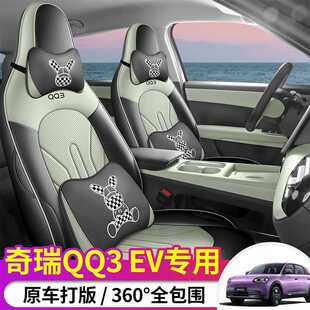 2026������QQ3EV������܇����310��۰�/420�������ļ�ȫ�����|��