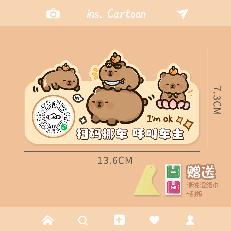 黄油小熊车载静电贴汽车停车号码牌无痕粘贴扫码挪车临时停车牌|undefined