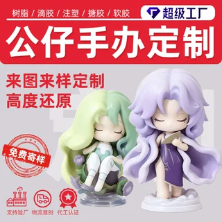 文创文旅盲盒手办批量定制来图pvc滴胶注塑树脂搪胶软胶挂件摆件