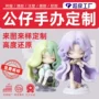 定制手办批量pvc盒