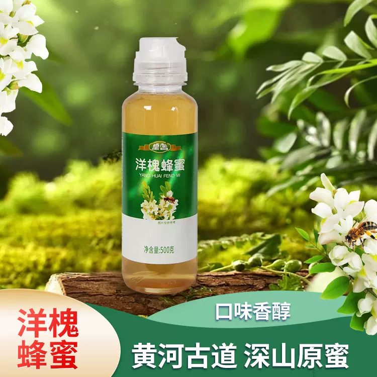 蜂蜜厂家供应枣花蜜500g瓶装农家自产百花蜂蜜荔枝枇杷蜜一件代发