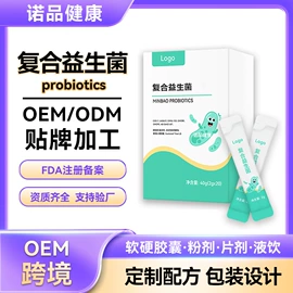 复合保健产品;蛋白粉氨基酸;植物精华