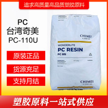 ̨������PC-110U͸�����ߏ��ȸߛ_��������ע����܇�������zԭ��