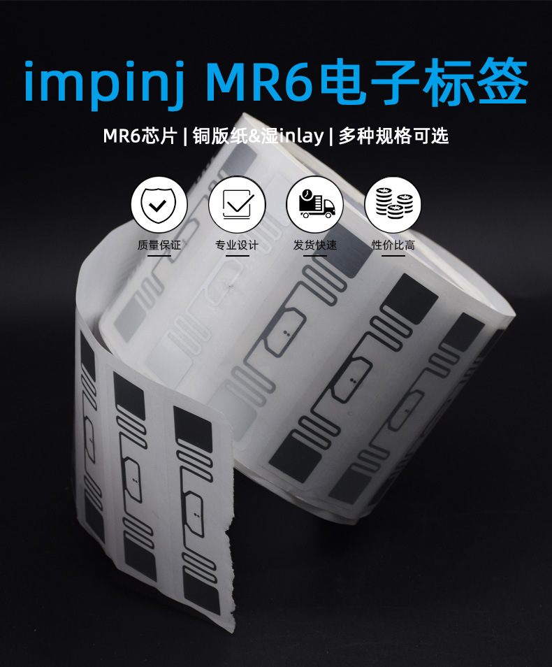 MR6芯片详情页_01