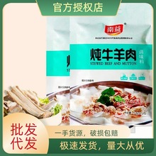 炖牛羊肉调料包清炖羊肉汤牛肉汤商用家用羊排骨头专用火锅汤料包