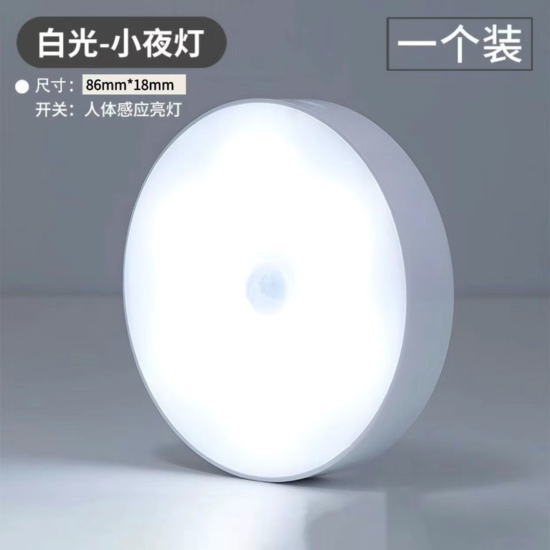 充電式磁気吸引デュアル目的誘導光制御高耐久性ワードローブ通路ライトベビーモニタリングナイトライト自動誘導ライト|undefined
