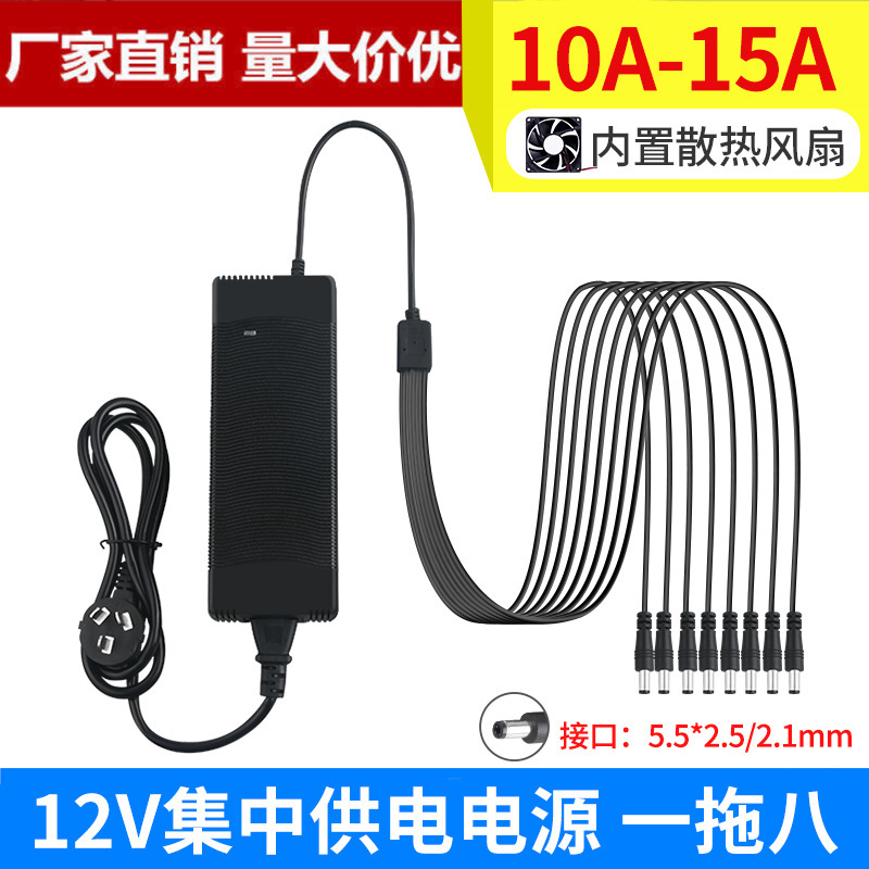 12vfiberglass power adapter 220V to 12v 15A play guest cloud LED light display screen one drag eight switch power supply
