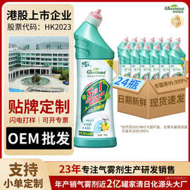 绿岛强力除垢洁厕灵五合一马桶卫生间厕所除臭味去黄尿液渍清洁剂