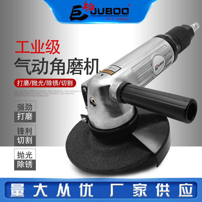 巨柏4寸多功能压板抛磨光机后调5寸打磨切割砂轮气动角磨机100mm