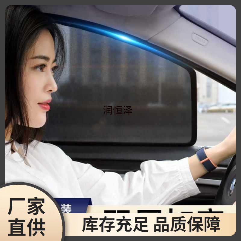 Special Car Window Sunshade Curtain, Anti-Mosquito Net, Sun Protection, Magnetic Sunshade, Strong Magnetic Side Window Car Sunshade