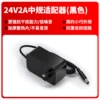 SG-24V2A National Standard (China) Black