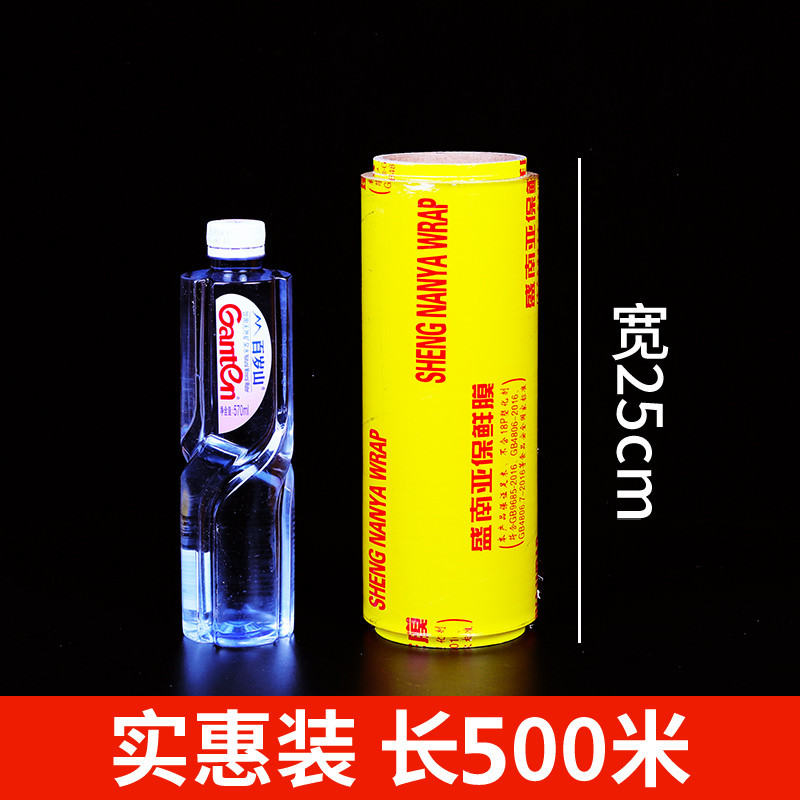 保鲜膜大卷经济装家用商用厨房食品水果蔬菜超市饭店院身体用|undefined