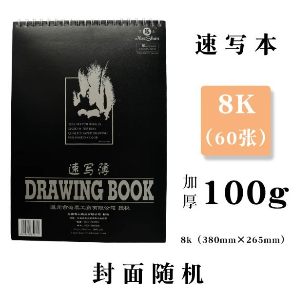 Papel de Dibujo y Boceto 4K 180g 8K de Pulpa de Madera image 18