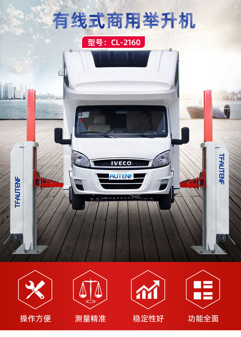 重卡举升机2160 (1).jpg