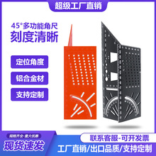 铝合金多功能角尺45度90度过线角度尺子 三维木工止型定规 止点规