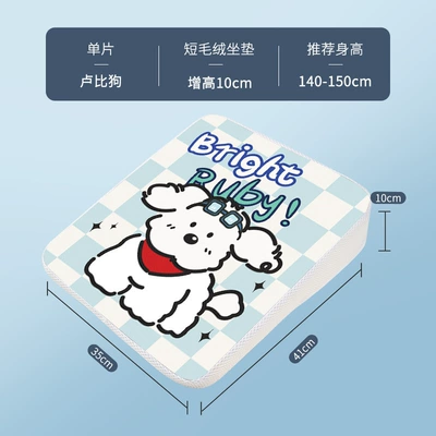 Seat cushion, seat cover: Car Seat Cushion for All Seasons - rupee-dog-fleece-lined-10cm-recommend-height-140-150cm