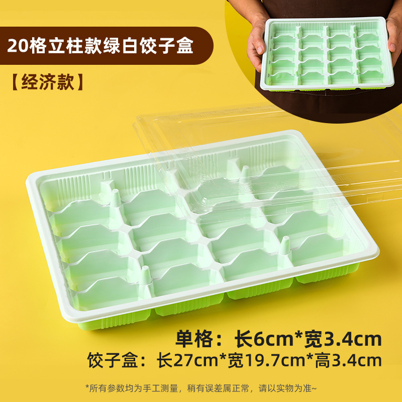 生熟外卖打包盒速冻水饺分格饺子盒盖商用塑料带一次性|undefined