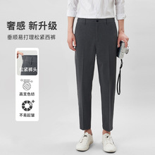 西裤男九分高级感修身垂感男士商务休闲职业正装夏季新款西装裤子