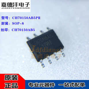 Ch70150Ab5Pr Ch70150Ab5 Smd Sop-8 Current Sensor Chip Ic Brand New