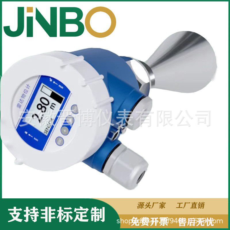 防爆雷达液位计河道水库储罐料位计防腐防爆高频物位计导波喇叭口