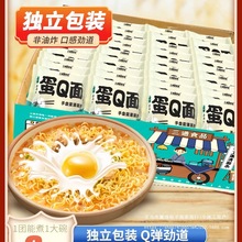 非油炸挂面条方便面泡面拉面炒面饼整箱鸡蛋火锅大碗面