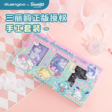 三丽鸥手工套装  美乐蒂创意剪纸礼盒学生手工DIY材料套装刮刮卡