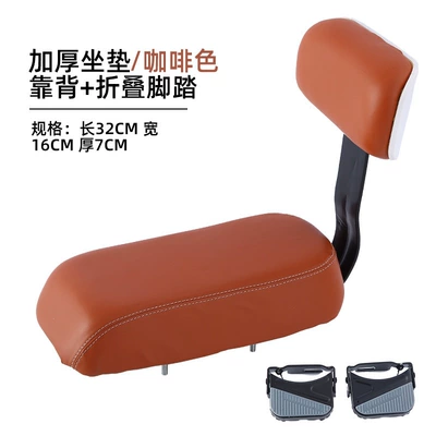 seat board, bicycle seat, Electric car cushion