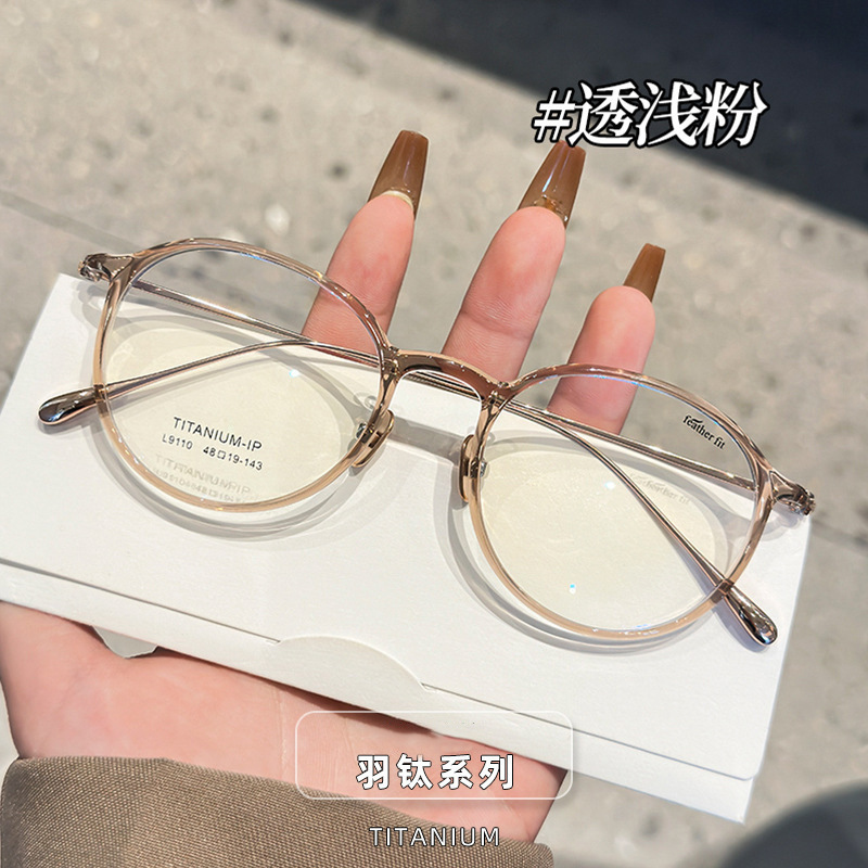 Danyang Kalin Myopia Glasses Frame for Small Faces, Tr90 Ultra-Light Pure Titanium Women's Plain Frame, Can Be Fitted with Prescription Lenses 9110 Danyang Kalin Myopia Glasses Frame for Small Faces, Tr90 Ultra-Light Pure Titanium Women's Plain Frame, Can Be Fitted with Prescription Lenses 9110