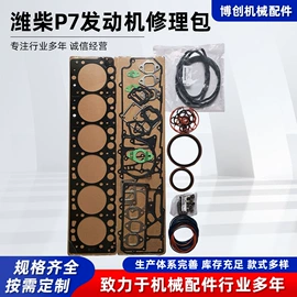 发动机总成;空气压缩机;其他发动系统