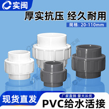 pvc��� �oˮ�� ���^ �ܼ� ��� ��20 25 32 40 50 63 75 90 110