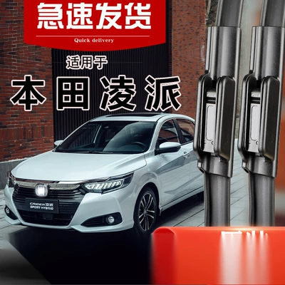 Honda Lingpai üçün 13-17 və 19-23 modellər sümüksüz səssiz şüşə silgəcləri