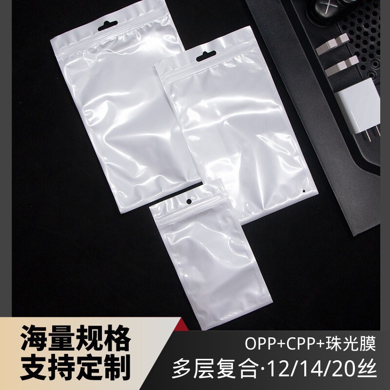 Factory Wholesale Direct Delivery Self-Sealing Bags, Pearlescent Film Bags, Zipper Bags, Semi-Transparent Plastic Bags, Sealed Bags, Packaging Bags