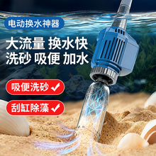 包邮鱼缸换水神器电动抽水器吸便器过滤器洗沙刮藻吸污器清洁工具