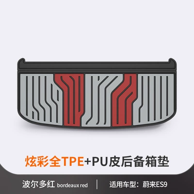Es9 Special Vehicles, Colorful – Trunk Mat - nio-es9-bordeaux-red-trunk-mat-dedicated-car