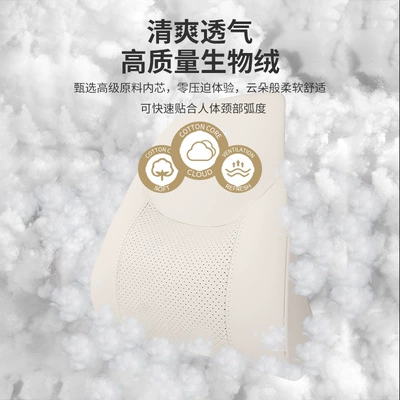 Pillow Set Original Beige Car | Waist support