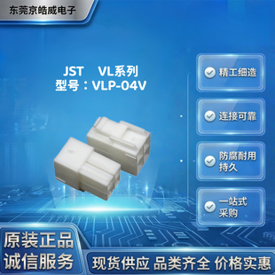 JST VLP-04V VLϵ�� 6.2mm �g������z�� ������ �Ӳ�� �B����
