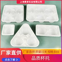 Одноразовый подстаканник для чая с молоком Двойной подстаканник для кофе Лоток с четырьмя отделениями Подстаканник с тремя отделениями Подстаканник с шестью отделениями Одиночный подстаканник