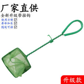 厂家供应鱼捞捞鱼网兜方形鱼捞手抄鱼网金鱼热带鱼渔捞水族箱抄网