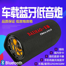 车载低音炮12v24v重低音汽车改装大功率专用音箱无线蓝牙车用音响
