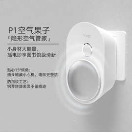 小型厕所空气净化器除菌 去甲醛异味迷你家用等离子便携式净化器