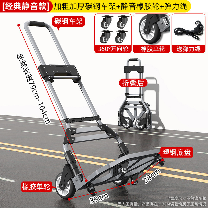 搬家折叠手拉车家用买菜购物搬运行李车取快递便携小拉杆爬楼拖车|undefined