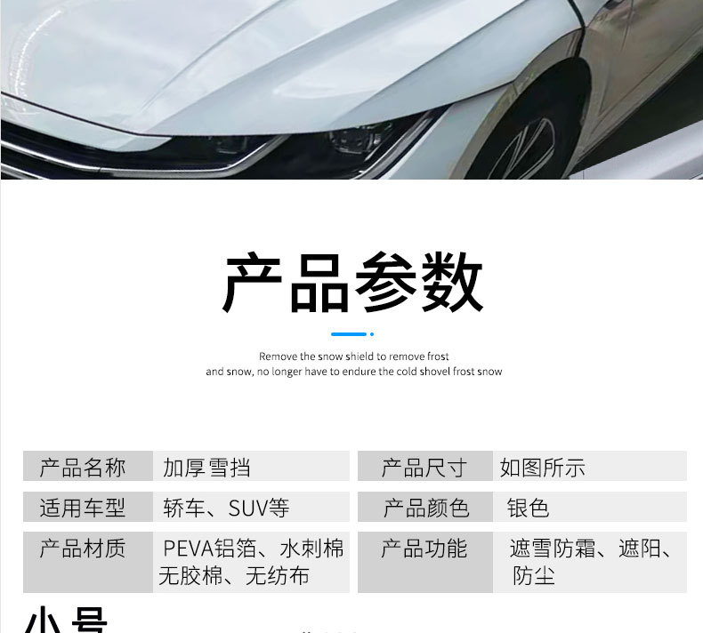 雪挡详情_01_15