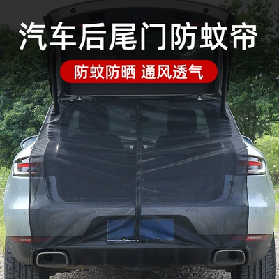 Car Trunk Mosquito Net, Suv Off-Road Vehicle Tailgate Camping Sunshade Mosquito Net, Car Mosquito-Proof Mesh Curtain