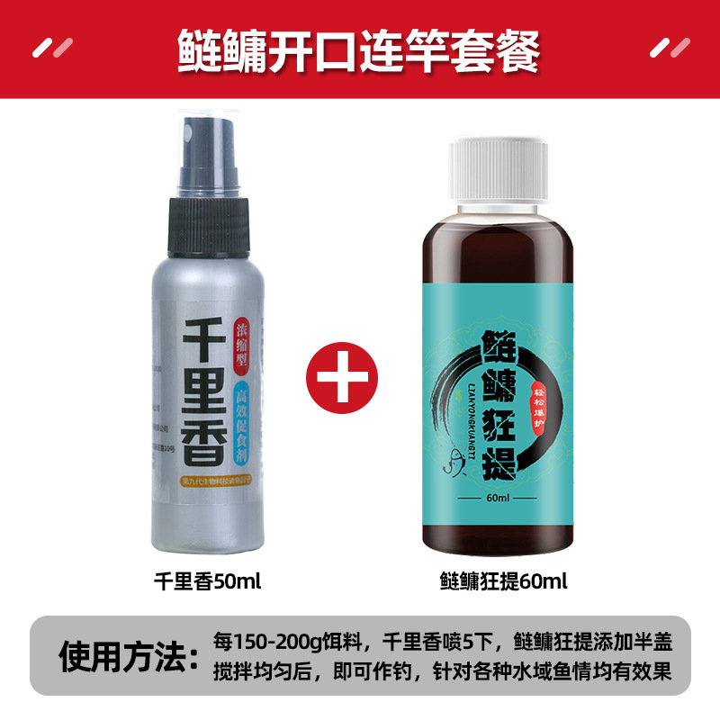 千里香浓缩型钓鱼小药 黑坑野钓水库草鱼鲤鱼鲫鱼窝料鱼饵|undefined