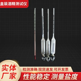 比重计;温湿度计;密度计
