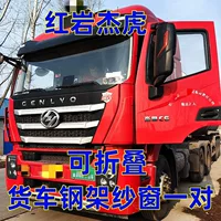 Red Rock Jie Lion Новый Кинг-Конг Jie Tiger H6 Jie Leopard H6 Jie Ka Специальный складной стальной каркас